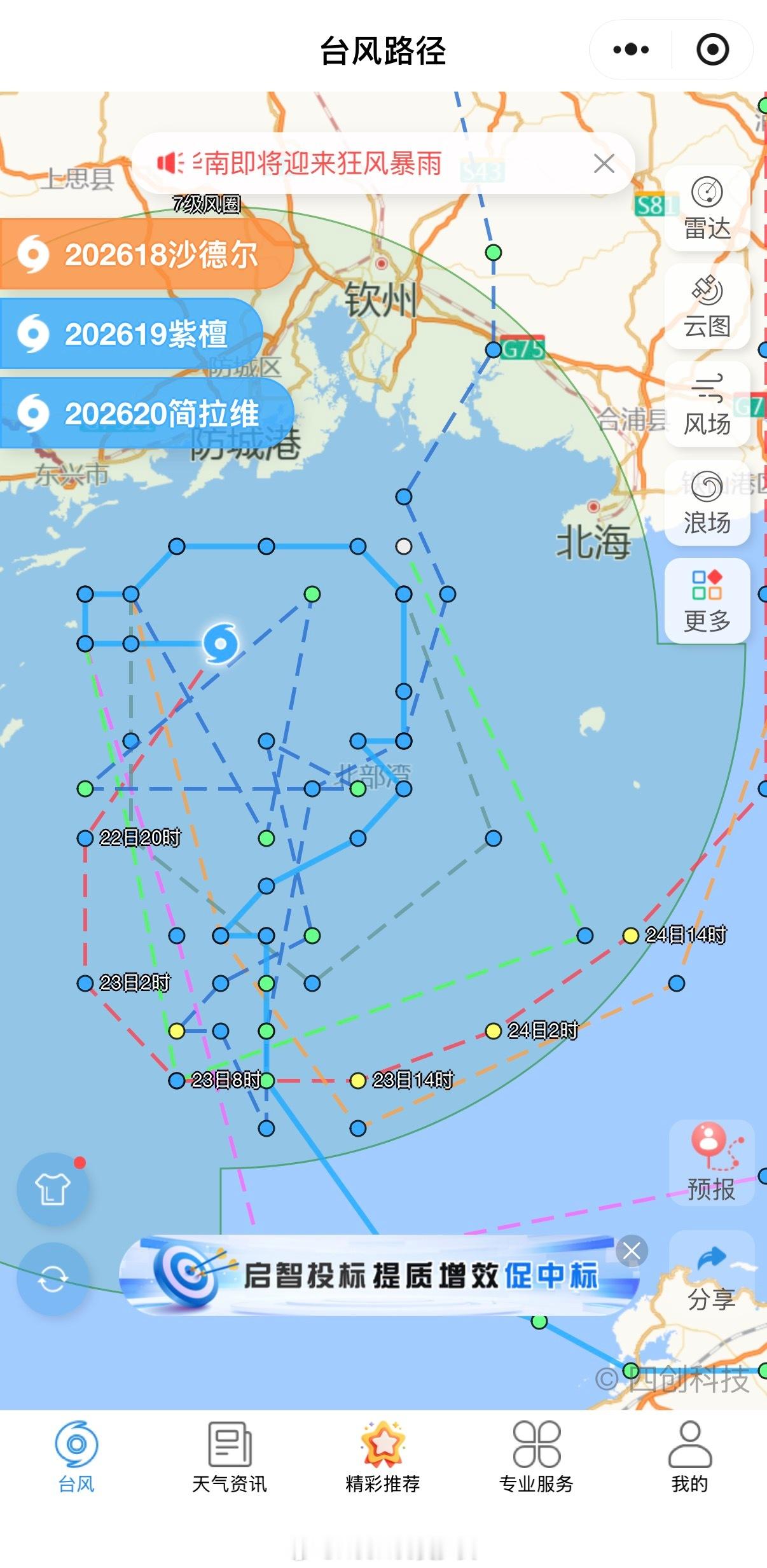 第一次见这种乱成一团的台风路径...🫪🫪