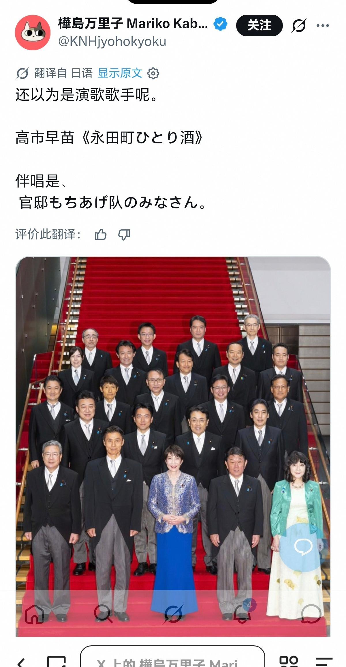 日本网友纷纷认为高市早苗穿这套衣服实在是太过于花哨了…………(我这不算半夜发鬼图