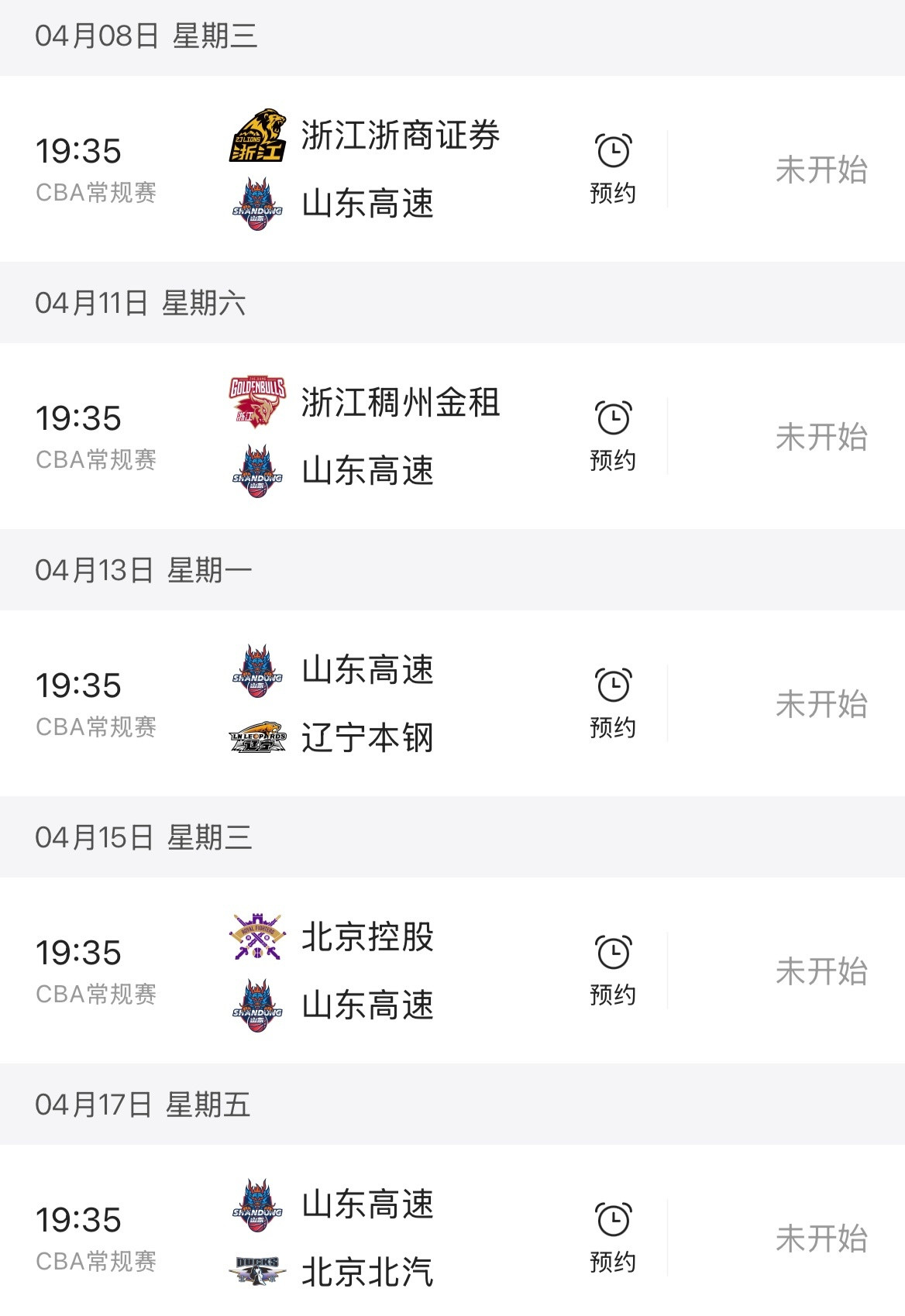 山东高速男篮常规赛阶段的“最魔鬼”赛程来了！放低姿态，全力去拼，从防守做起，作为