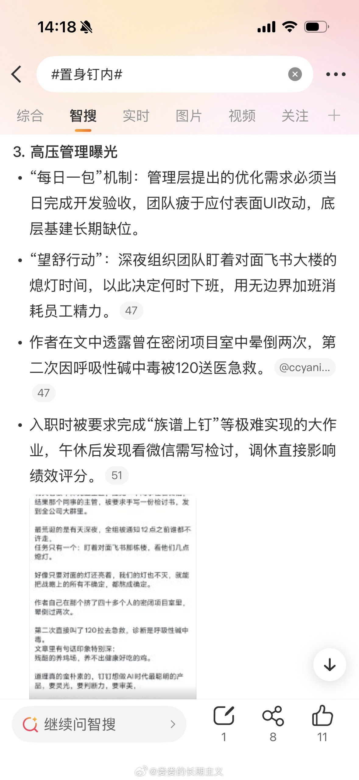 家族里我这一代在杭州的，我、叶老师、我弟三人，他们两个都在或者曾在杭州著名大厂就