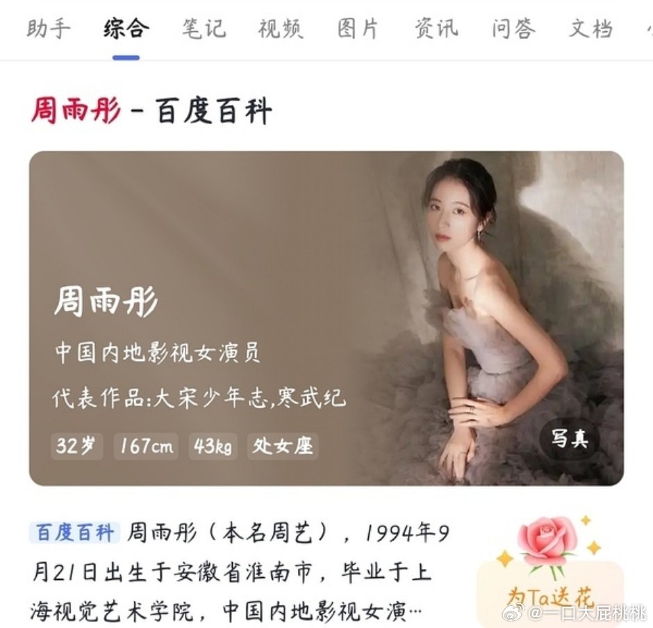 重庆号招替身了，女性角色是不是还有我们周雨彤​