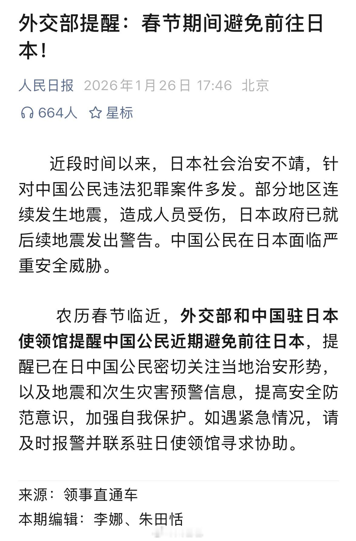 为啥看小🍠上还是有一大堆人去🇯🇵