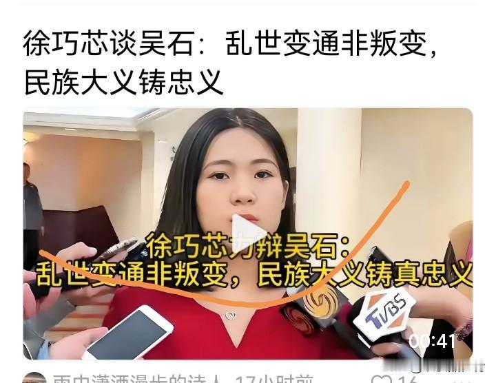 徐巧芯绝对担得起女中豪杰的称号！她是马英九培养的新生代政治人物，2020年当选