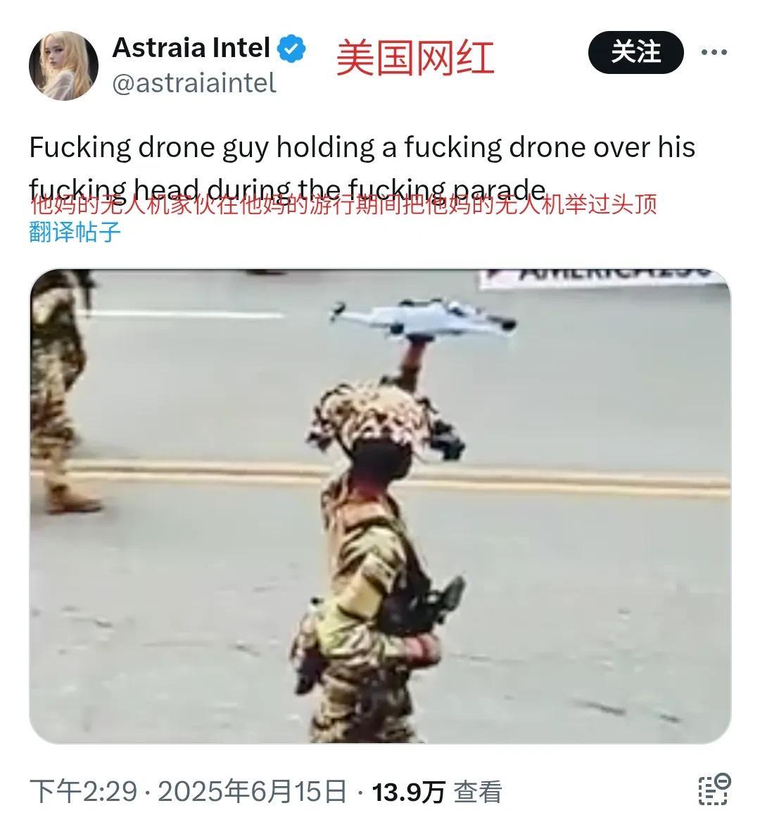 大疆赢麻了！美国建国250周年大阅兵，一个美国大兵举着一架大疆无人机，参与了庆