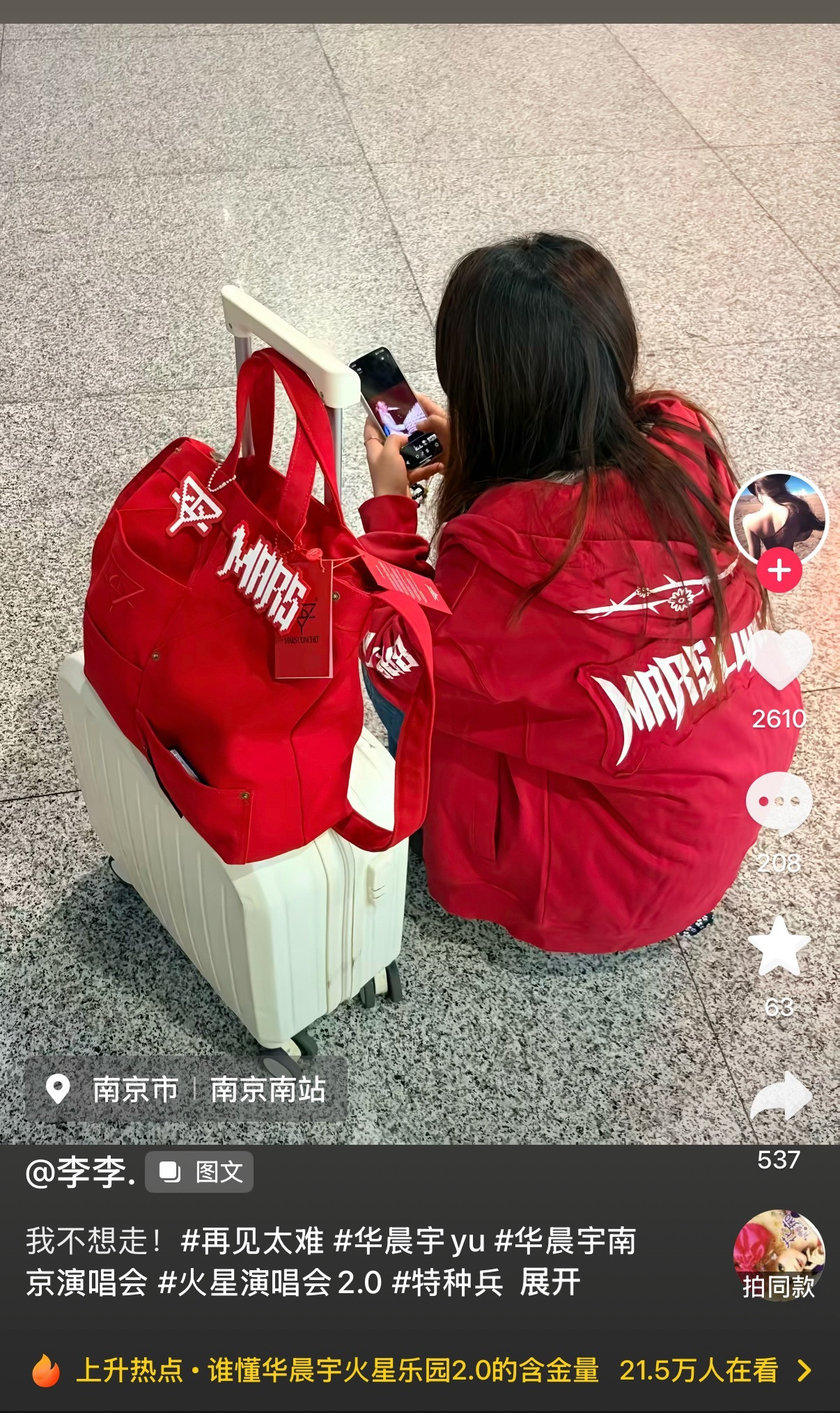 完蛋了我对这个大红包产生别样的情愫了​​​