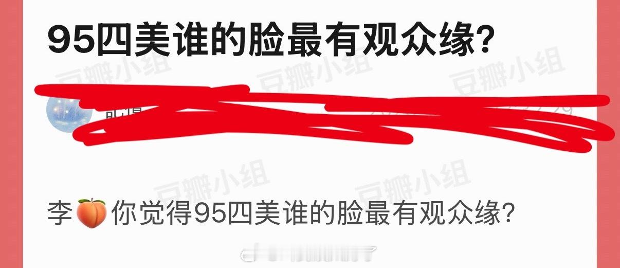 大家感觉内娱95四美谁的脸最有观众缘？