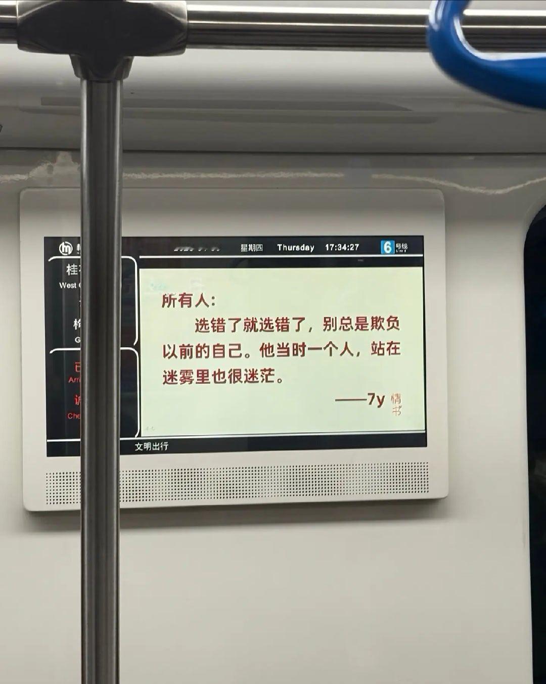 选错了就是选错了
