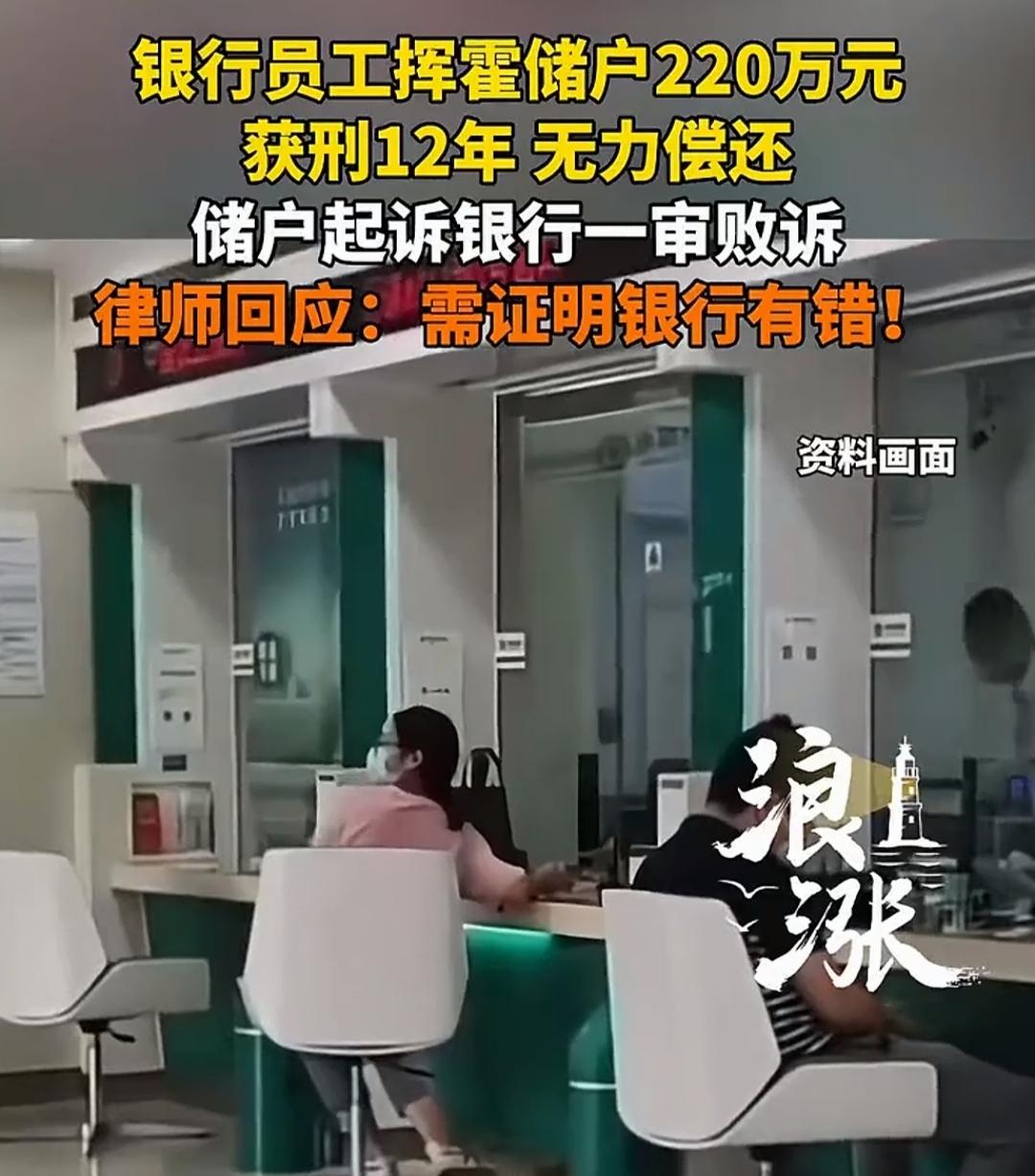 这就是银行的双标行为，流氓行为。老百姓存钱到银行，就是为了安心放心。不管是银行被