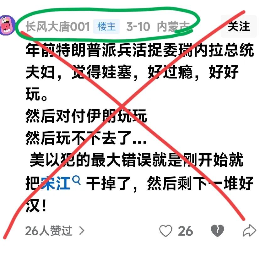 这种人该去中东认祖宗了，快走不送！👇🏻👇🏻👇🏻看截图，他的那段胡言
