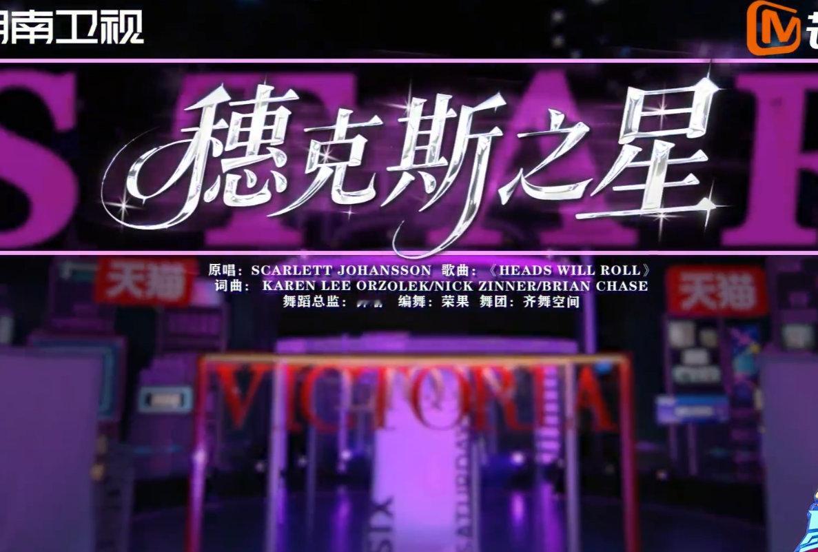 被宋茜李沁开场美了一下又一下宋茜李沁开场直接封神！李沁跳完优雅拉出宋茜，这波视觉