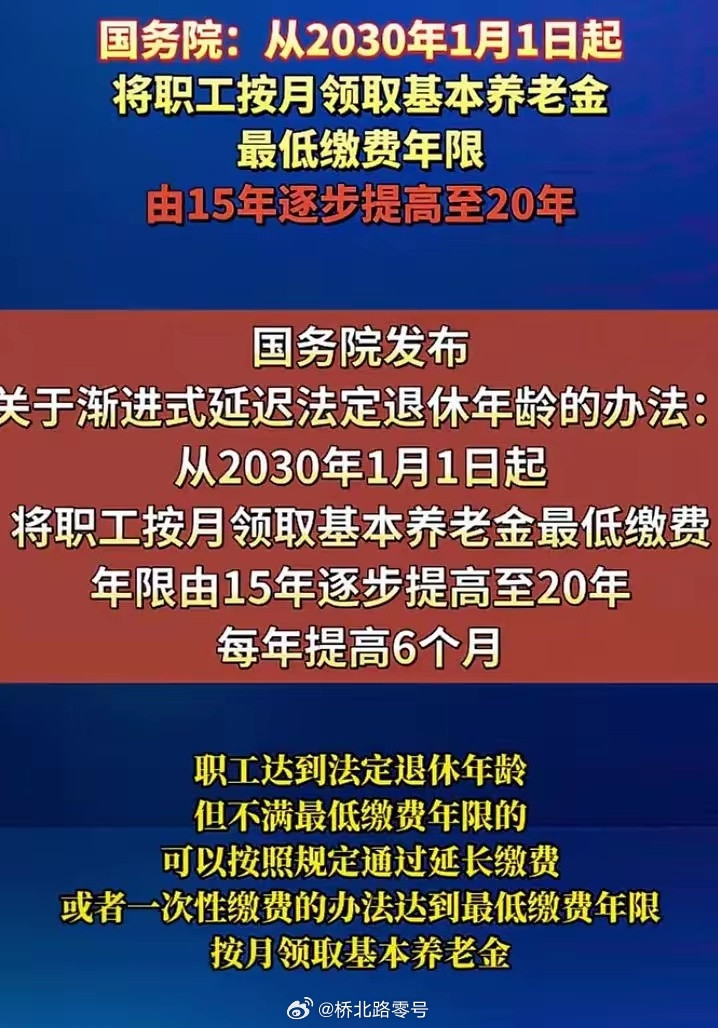 又延长了，该来的总会来