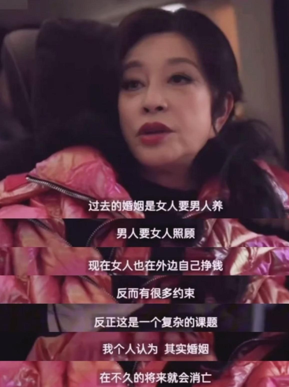 庆奶说：我觉得不久的将来婚姻会消亡。以前女人需要男人养，男人需要女人照顾，所以