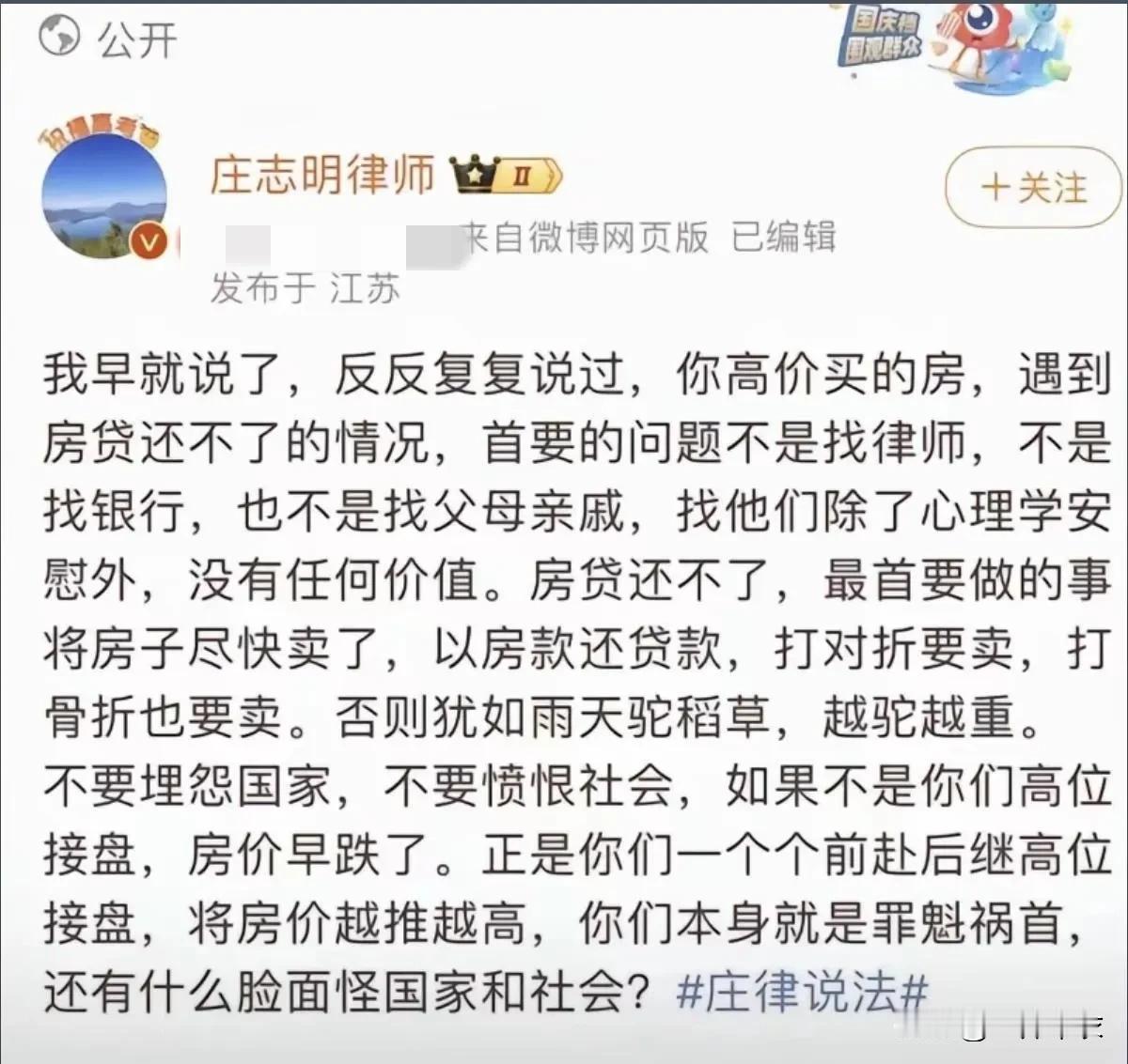 高位接盘房子的普通人，真的供不起的时候。及时止损，才是唯一的出路。抱怨国家，