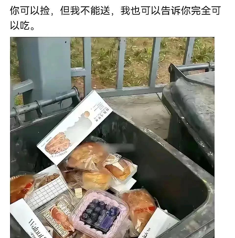 扔了也不给！你怎么看？