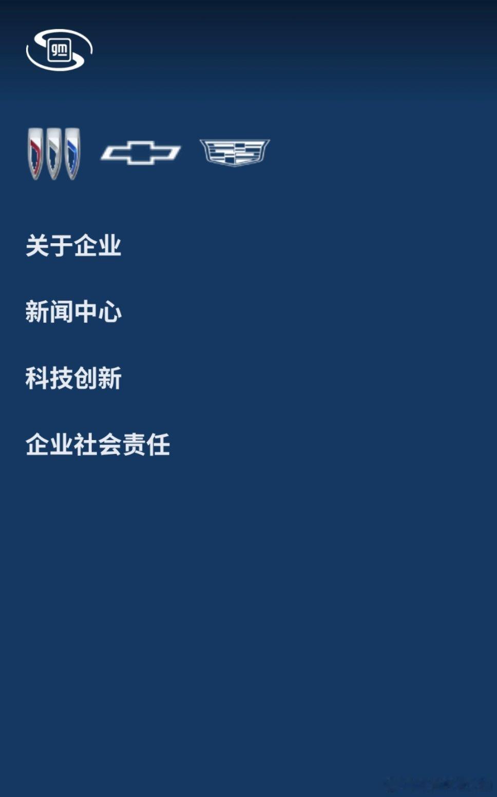 雪佛兰退出中国或进入倒计时谁在造谣呢，上汽通用的法务该干活了。这些年，有些自媒