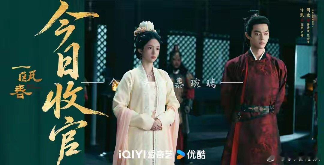 10月7日热播／待播追剧日历2部定档3部收官《此处通往繁星》定档​