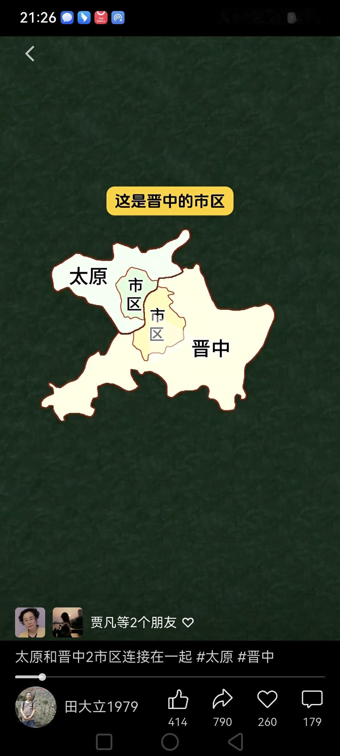 虽然离得很近，但是太原为什么就吃不掉整个晋中呢？这是因为晋中的人口并不少，晋中