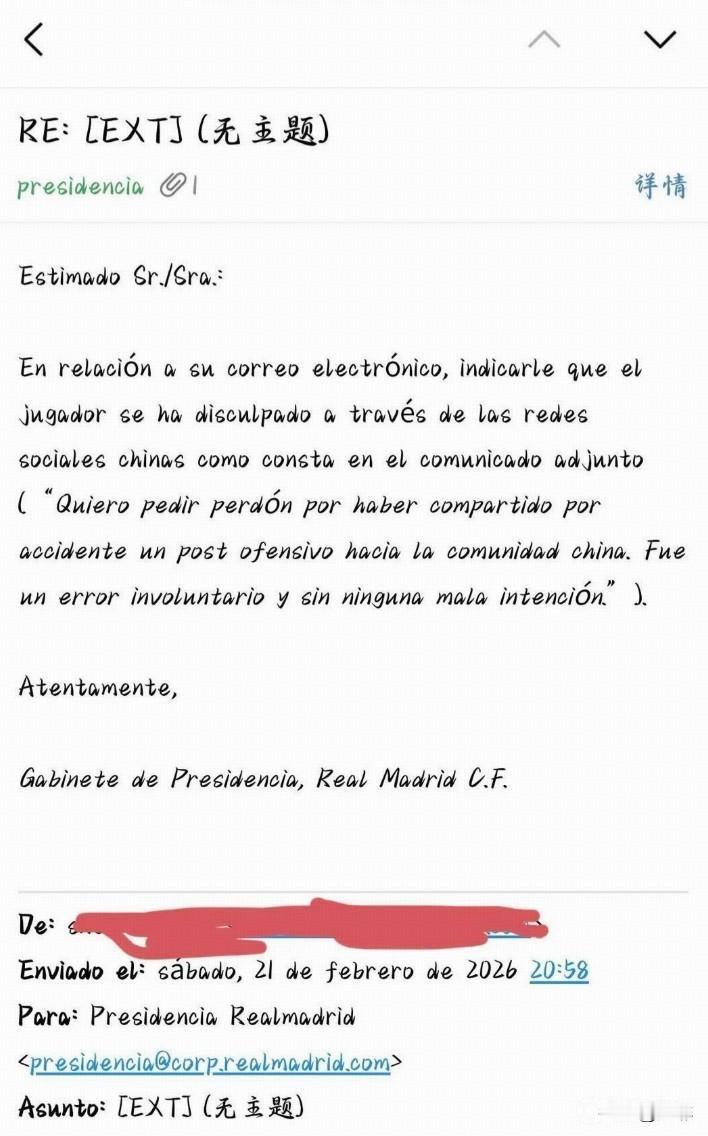 皇马球迷这两天应该很闹心，赫伊森社媒辱华事件引众怒，俱乐部没表态时，大家很生气。