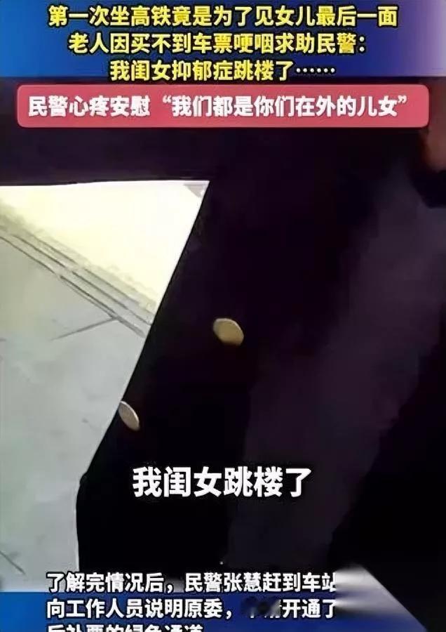 洛阳高铁站那事我真破防了你见过规矩给人命让路吗？七十多的大爷这辈子头