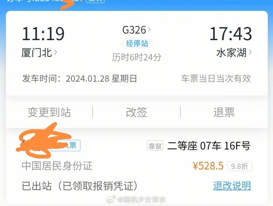 12306回应G326票价涨幅近1成一年从528涨价到571但是多了36分钟，是