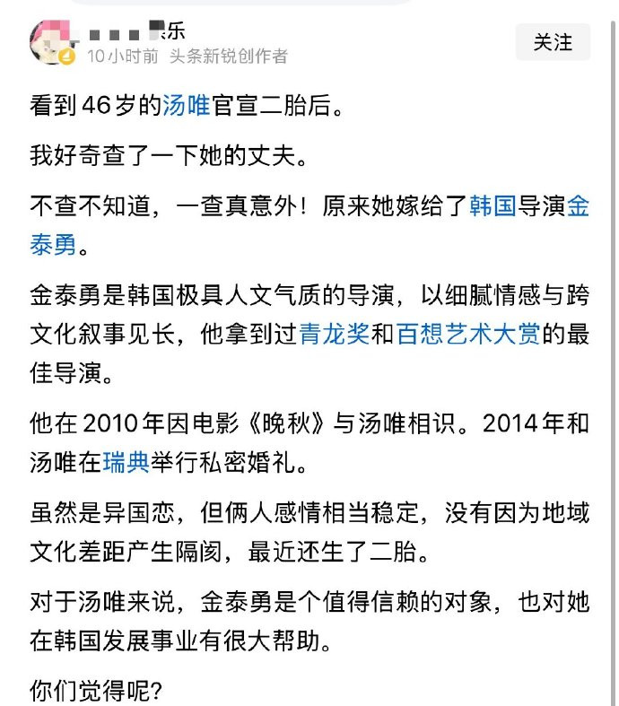 好奇去查了一下汤唯老公的背景，不查不知道一查吓一跳