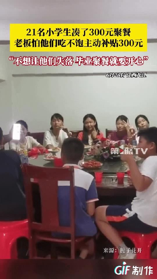 “这才叫格局！”江西九江，两名男生来到饭店，问300元可以吃饭不？老板娘说当然可