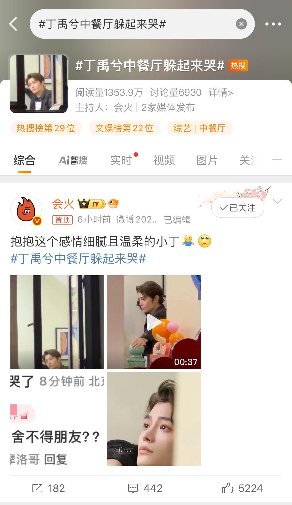 躲起来哭大家咋知道的？​​​