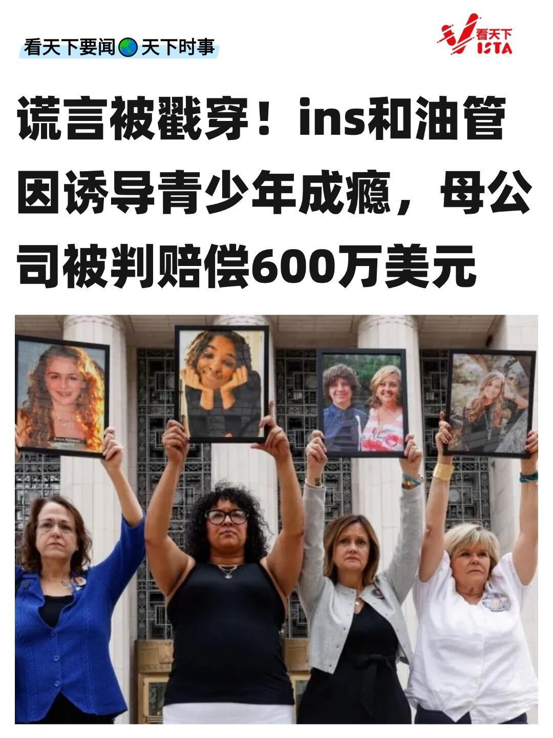 这事儿在美国可算开了个先例。一个20岁的姑娘，把科技巨头Meta（就是脸书和In