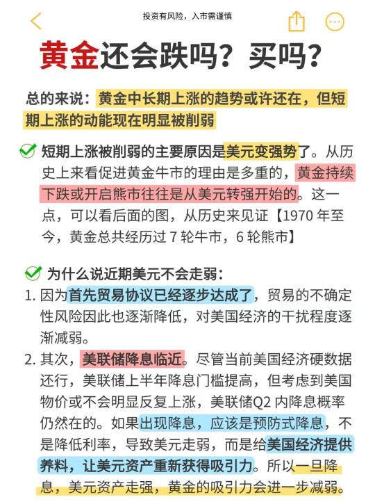 黄金就该这么买‼️错过后悔一年🥹