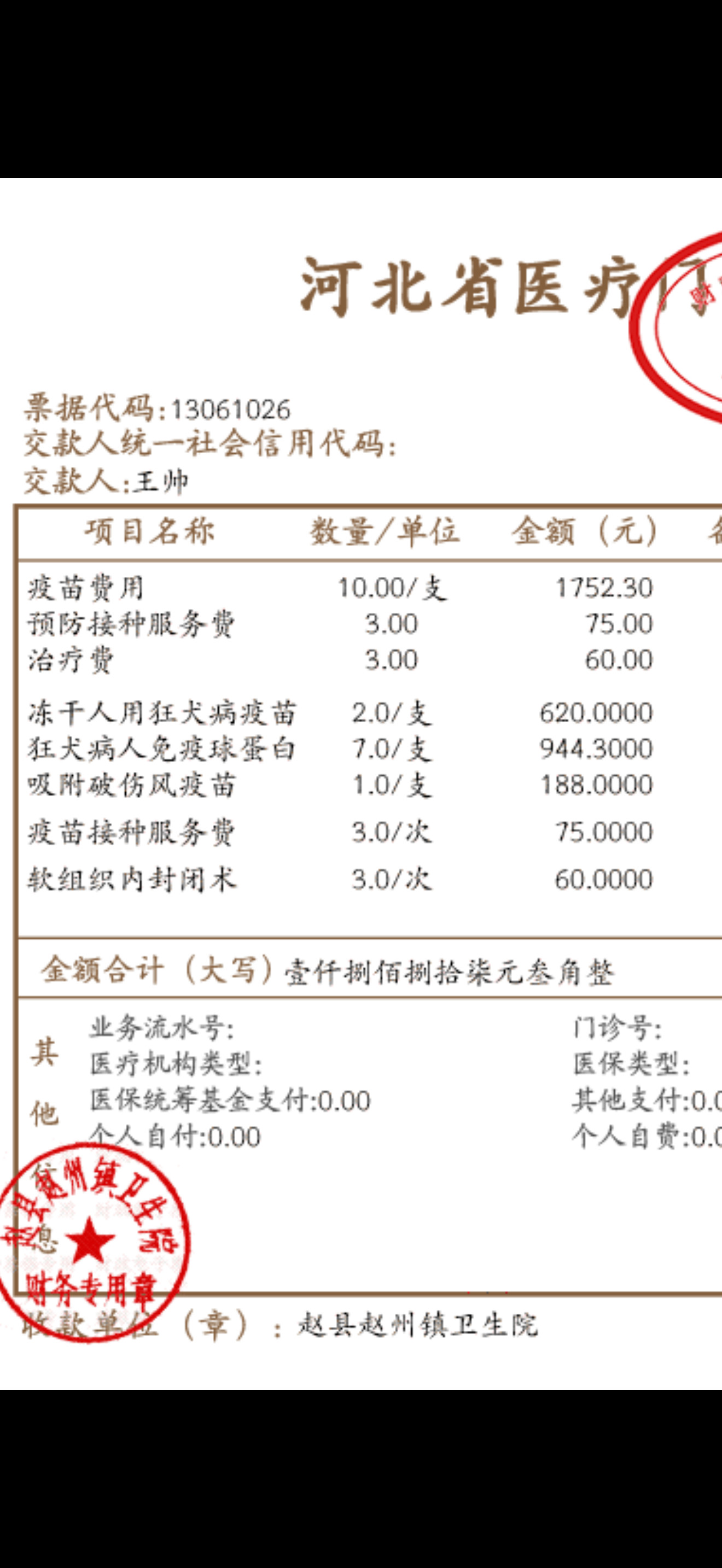 有没有医生朋友给看看，这个收费是不是合理的？怎么我看起来有重复的啊