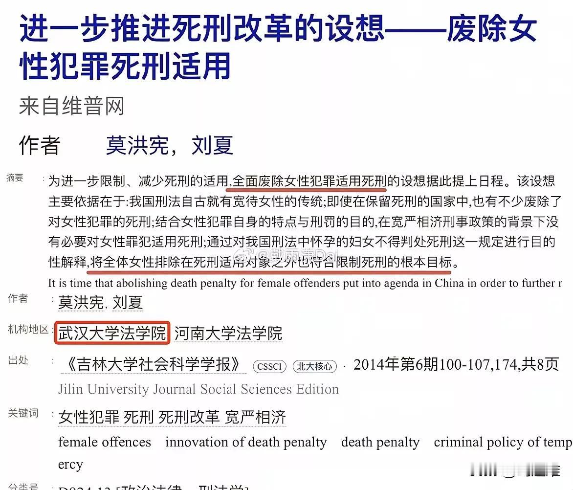 武大的女权组织，已经发展成了毒瘤。从教授到导师，从本科学生到博士生已经全部被女权