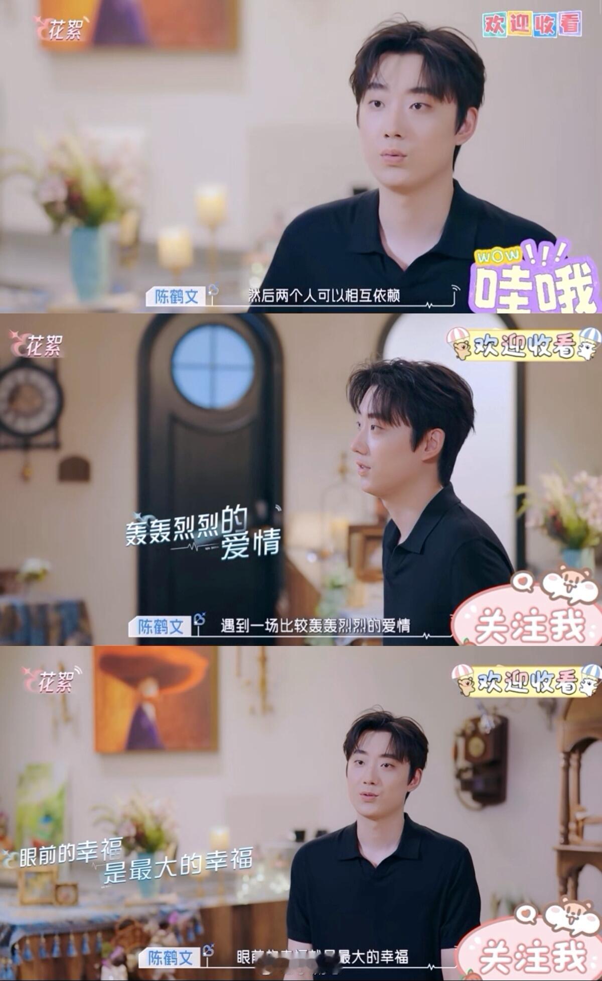 心动的信号陈鹤文都具备她说的这些条件有趣不古板感情浓度高一见面就疯狂