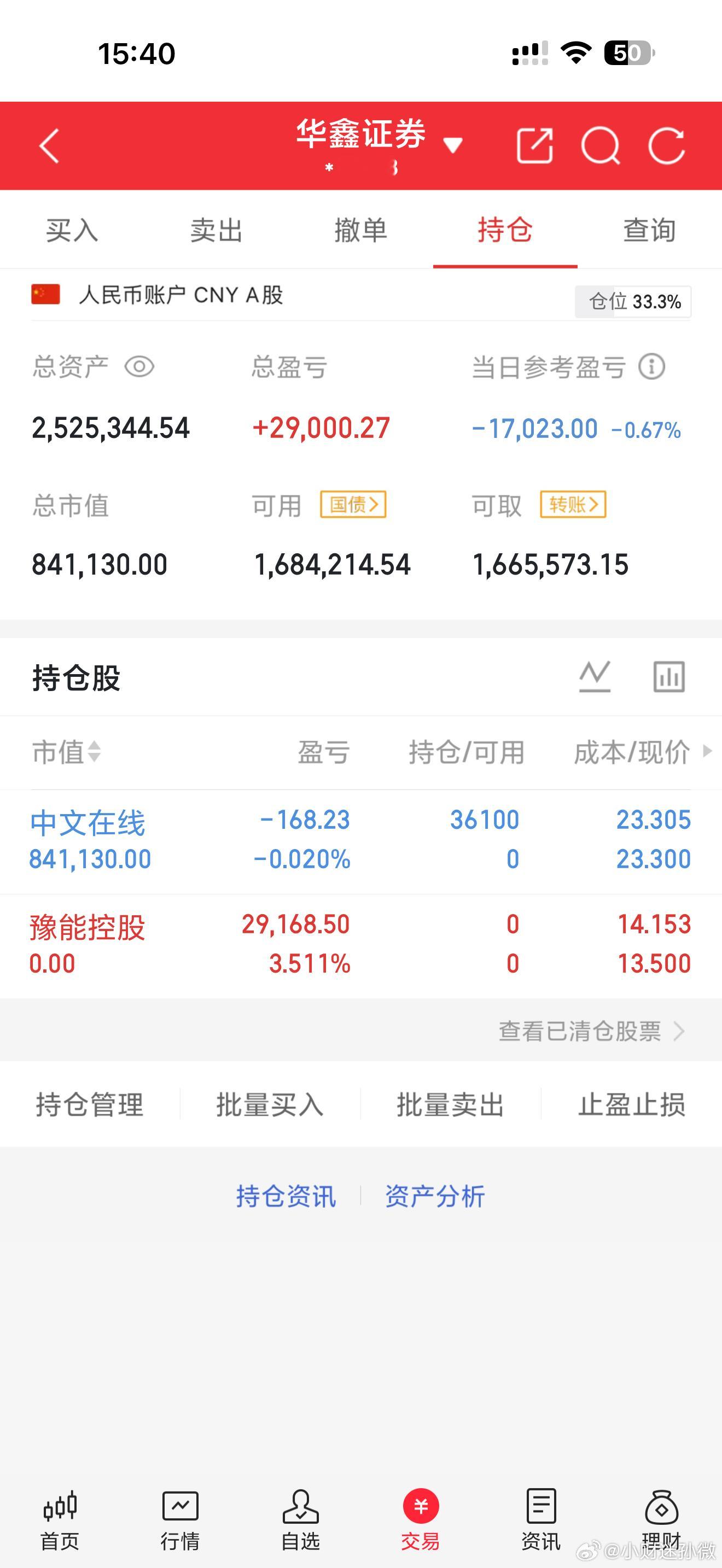 继续加油个人真实记录，不构成任何投资。股票