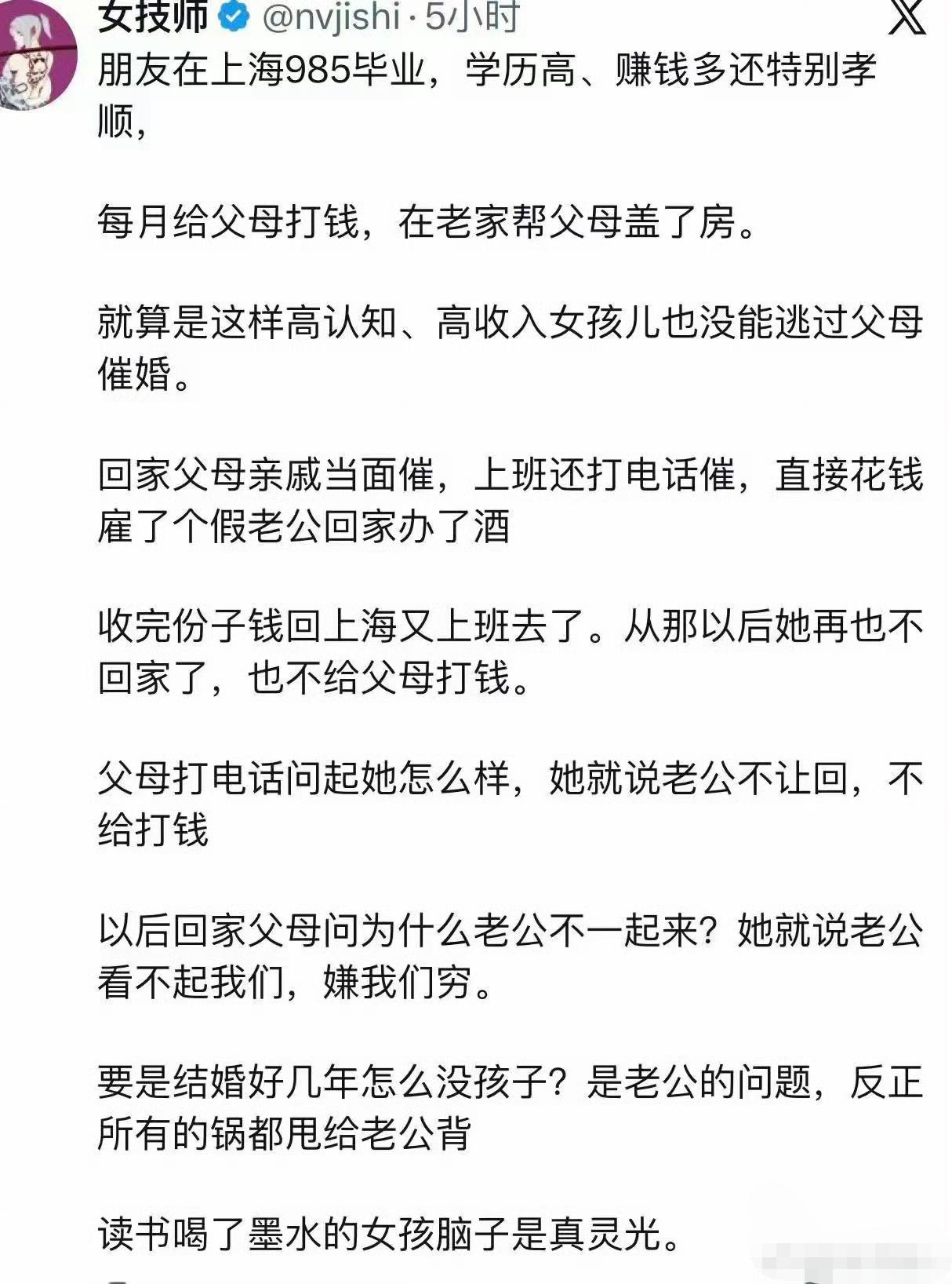 无语至极，聪明都花在欺骗父母这方面，这个书不读也罢。
