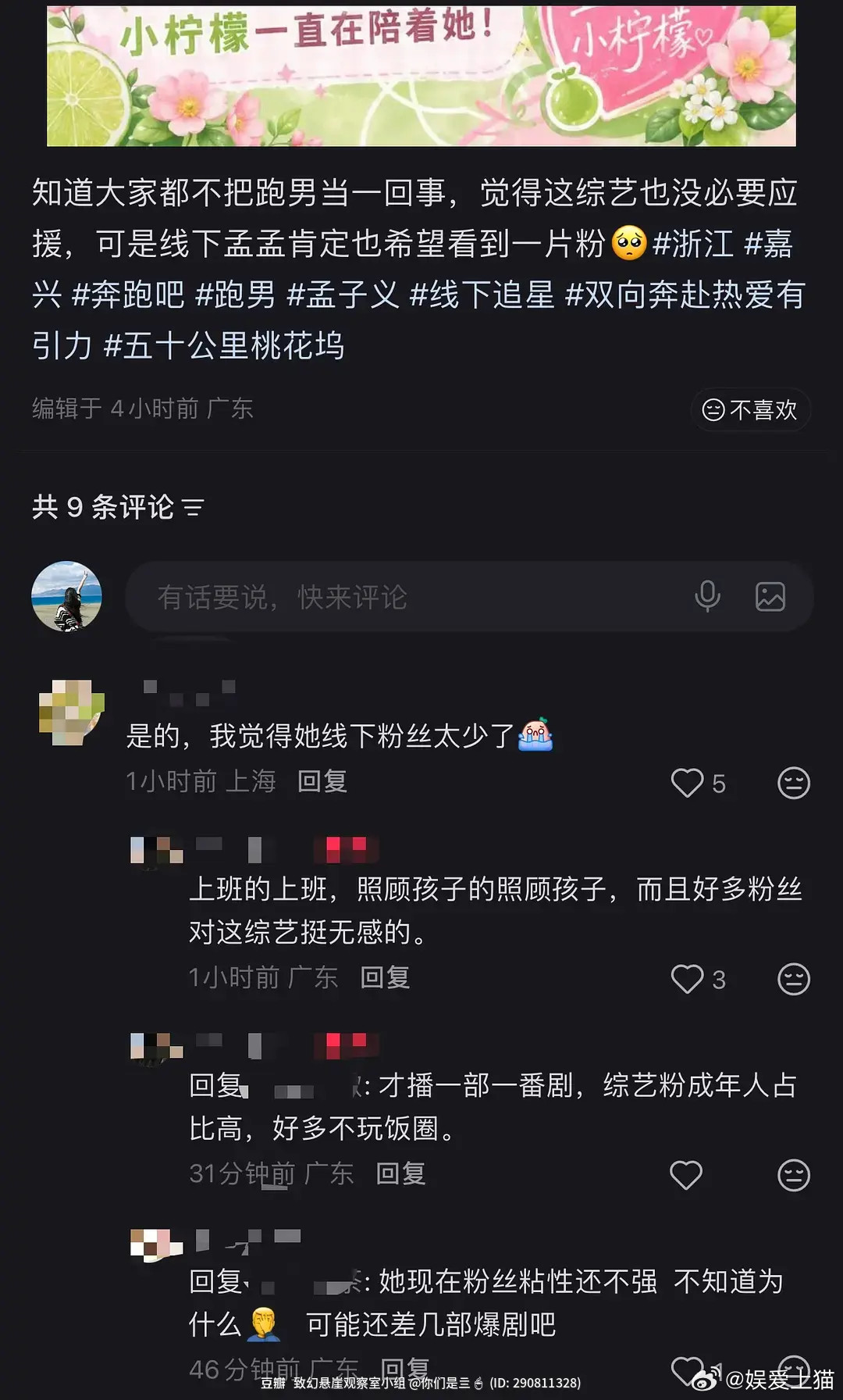 九五花top到底是田曦薇还是孟子义