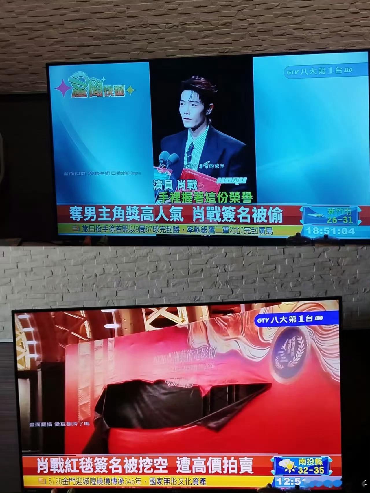 台湾同胞那么喜欢肖战嘛，除了一直重播藏海传连得闲谨制夺影帝当晚，走红毯的签名被“