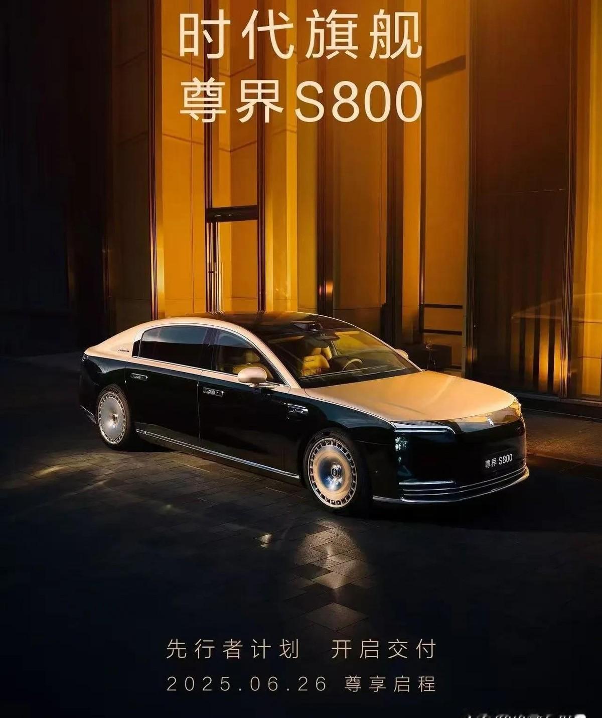 这事儿真挺有意思！尊界S800，华为和江淮联手搞出来的国产超豪华新物种，起价70