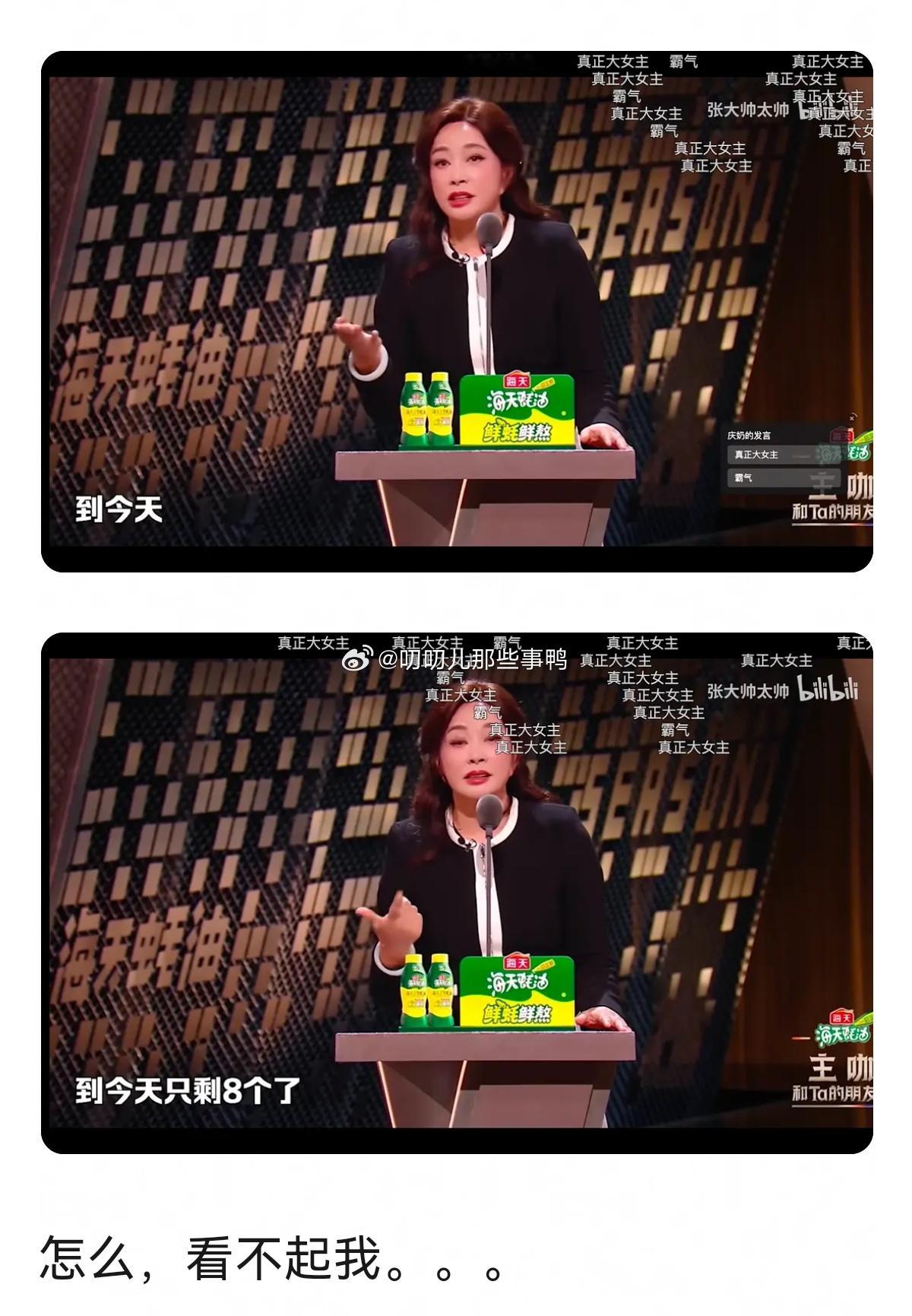 太好笑了hhhh，庆奶已经把自己同时代的梦男都熬死了～