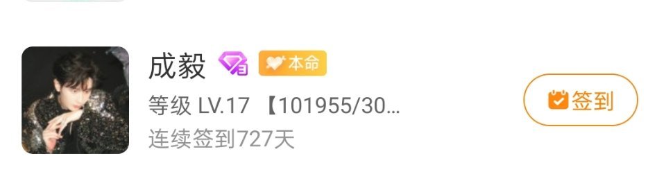 昨天我错过了727这个美好数字，每天都爱淇呀成毅两京十五日c