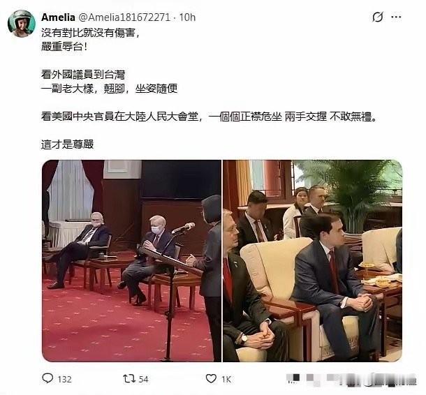 美式自由=翘二郎腿？这两张照片让公知们集体破防总有人吹美国“随性自由”，说咱