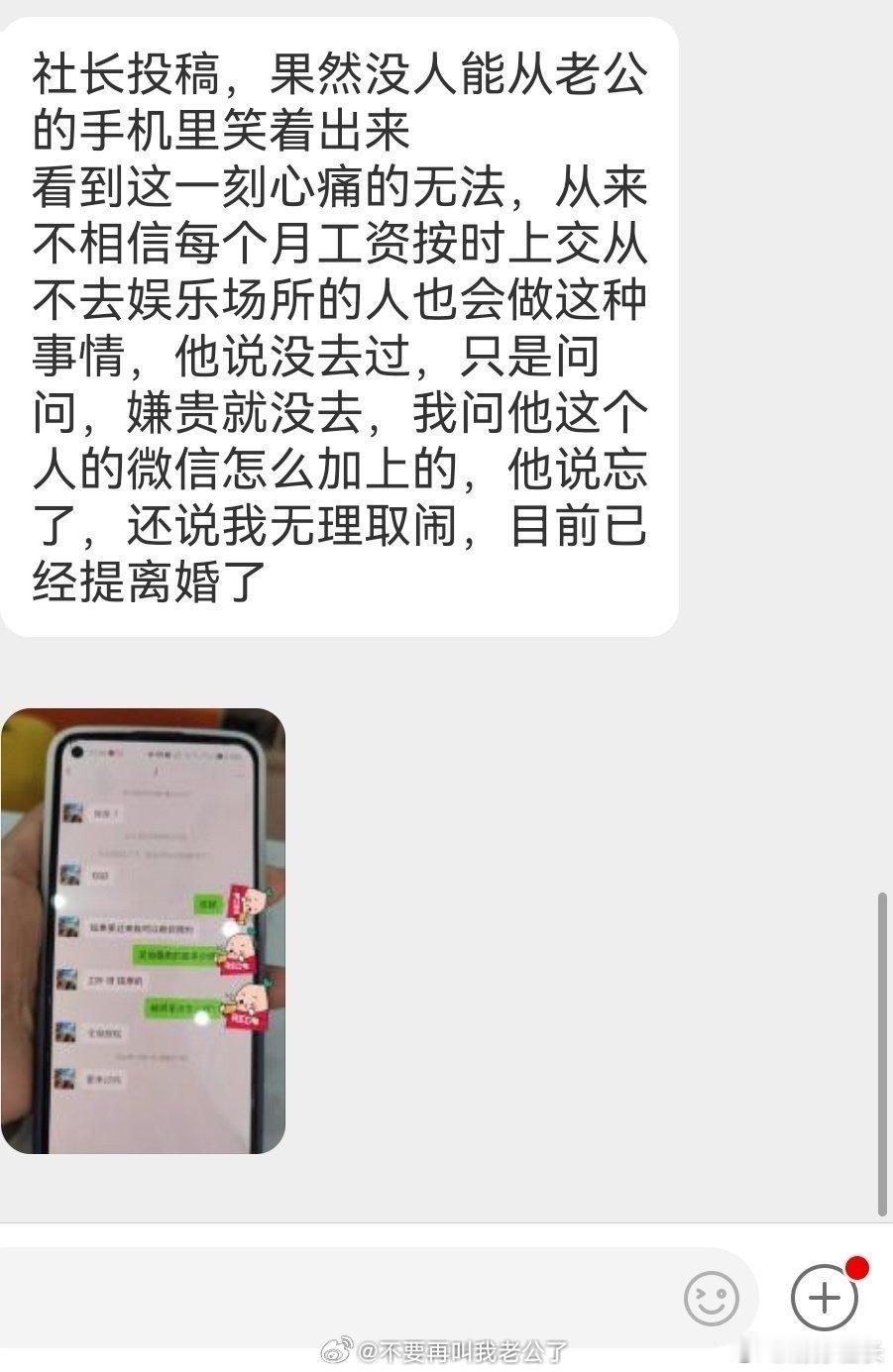 果然没人能从老公的手机里笑着出来​​​