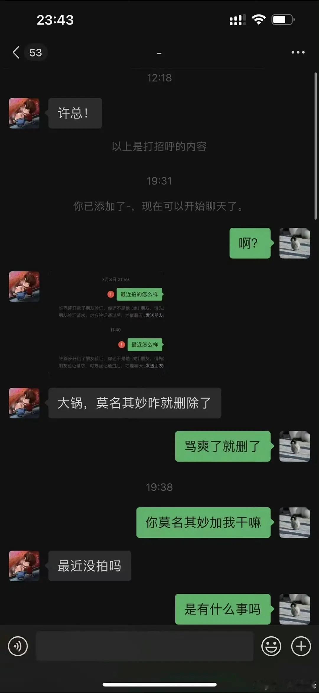 原来是喜欢挨骂​​​