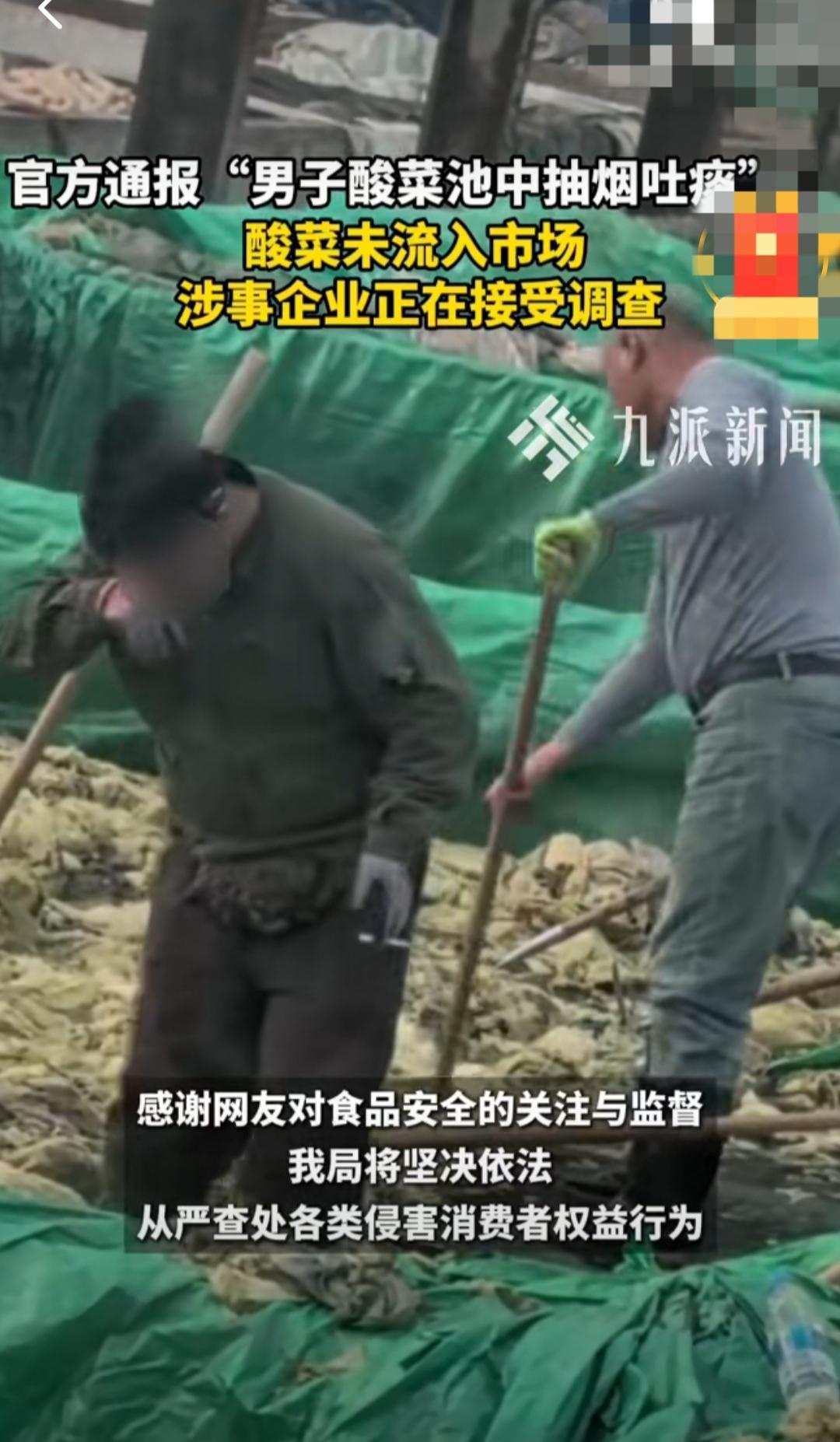 一觉醒来，辽宁腌菜厂这波操作，看吐了多少人？工人站在酸菜池里抽烟，浓痰吐进去还踩