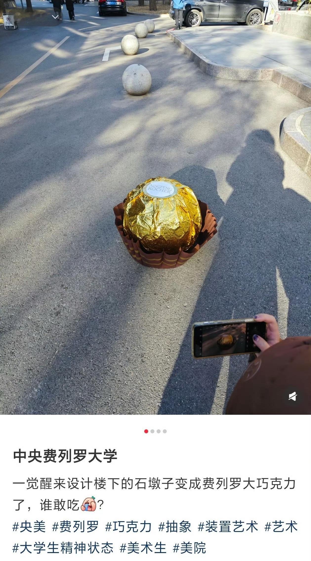 谁敢信这是石头墩子超大号费列罗巧克力