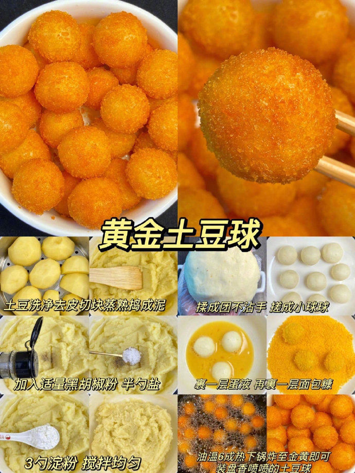 假如你家里只有一个土豆，快来看看这样做！我的宝藏食谱