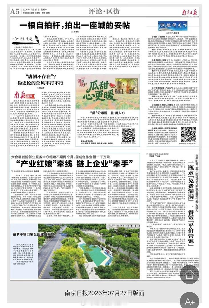 《南京日报》昨天专门发文驳斥“伪史论”者。原来他们已经进化到“唐朝不存在”了。正