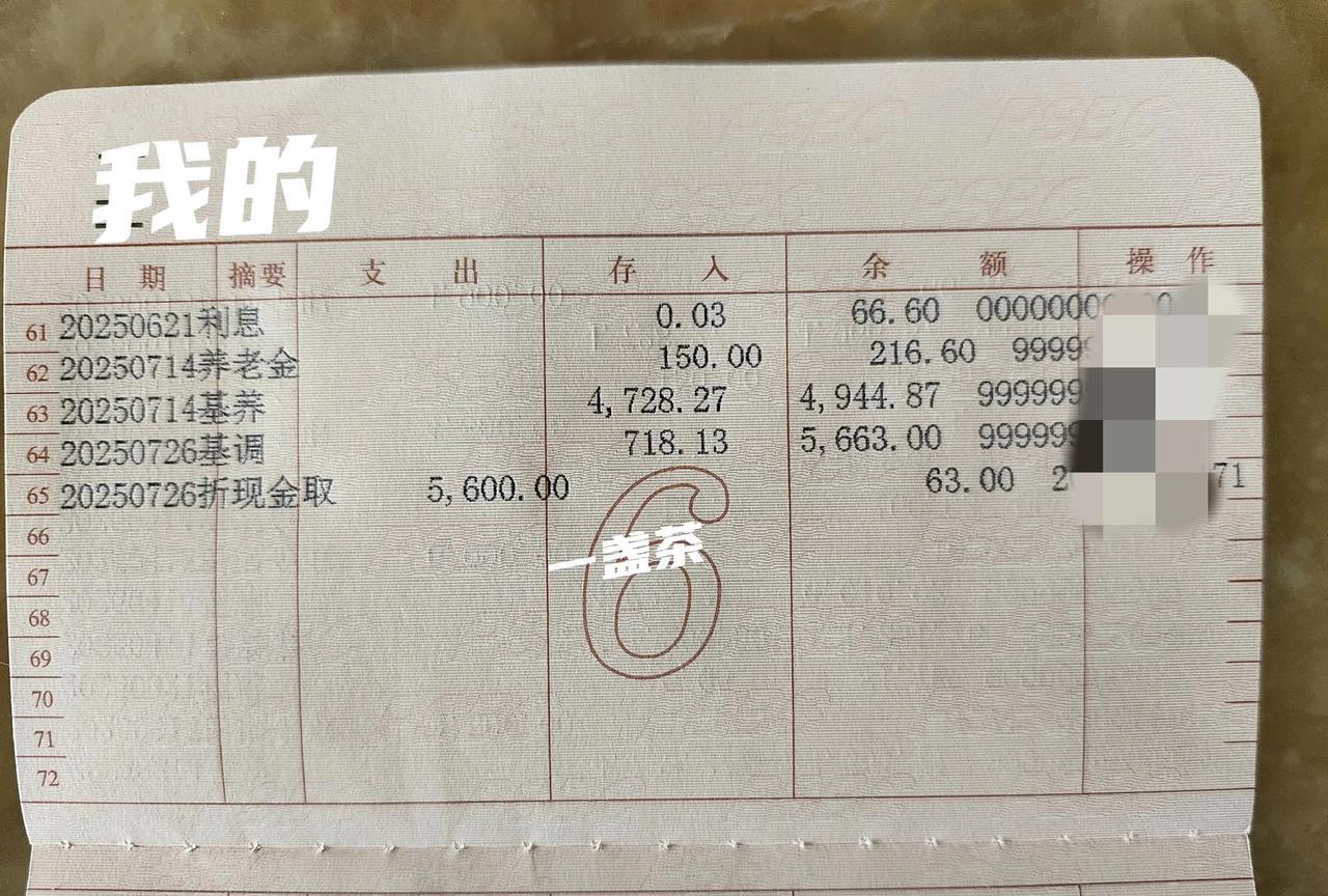 听说给涨的养老金已经到账，老头吃完中午饭不等喘口气儿换衣服直奔银行，到那儿一个人