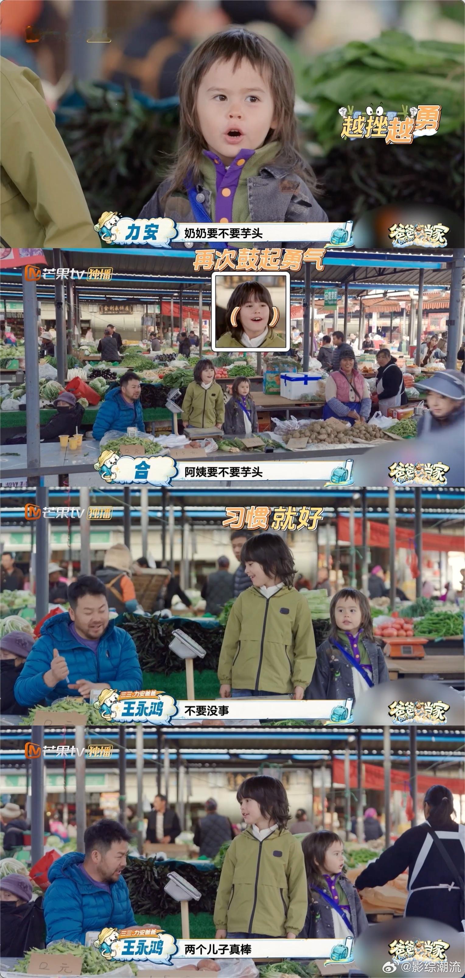 在爸爸当家看见挫折教育的正向示范爸爸当家很多家长都会替孩子解围，王永鸿却选择放