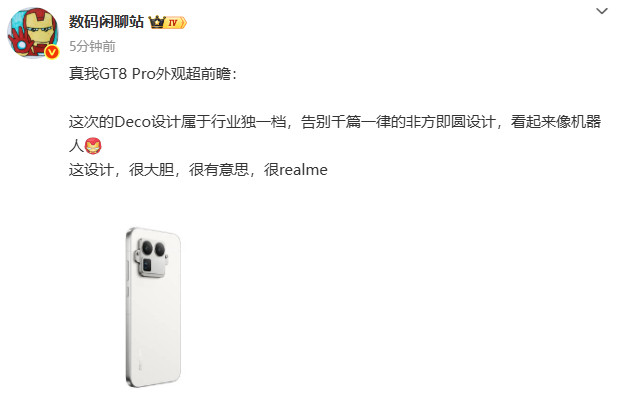 真我GT8Pro的镜头模组真长这样啊[惊恐]辨识度拉满，属于前无古人，后不知道