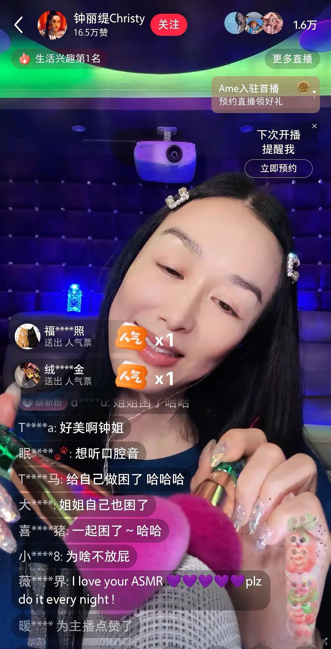 钟丽缇怎么也开始做助眠直播了，这种直播的收入来源是什么​​​